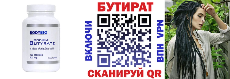 БУТИРАТ BDO  дарнет шоп  Шумиха 