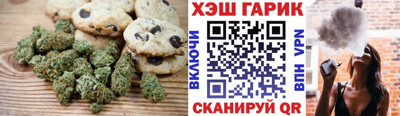 где найти наркотики  hydra зеркало  Печенье с ТГК конопля  Шумиха 