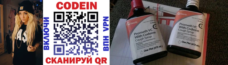 Codein напиток Lean (лин)  наркотики  Шумиха 