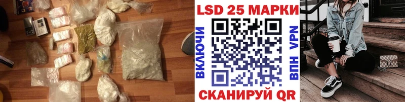 LSD-25 экстази ecstasy дарнет шоп Шумиха