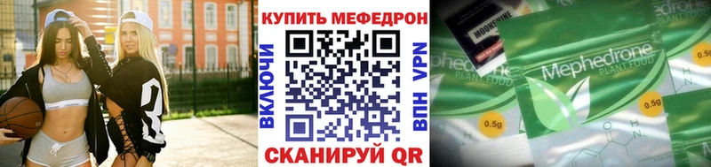 МЕФ кристаллы  нарко площадка как зайти  Шумиха 